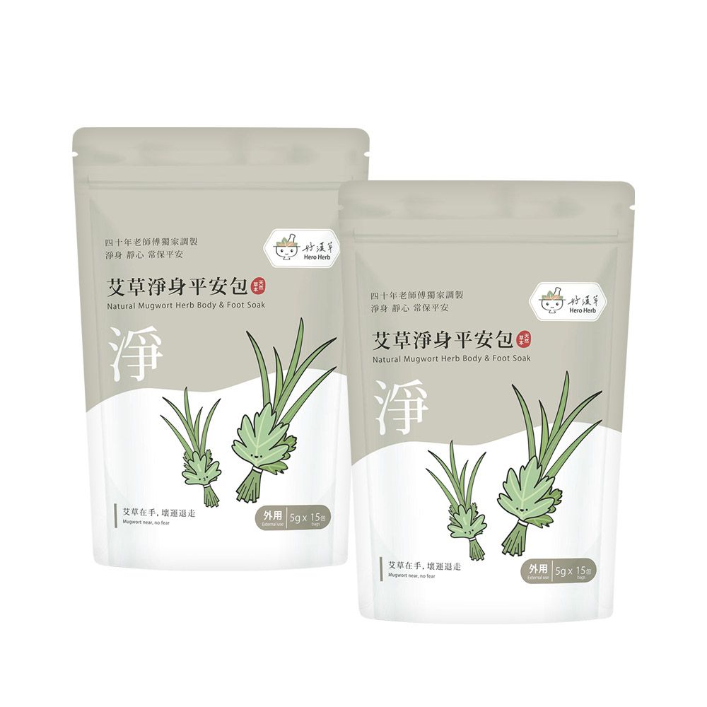 艾草淨身平安包 (2袋30包)-民俗收驚/除穢/靜心能量