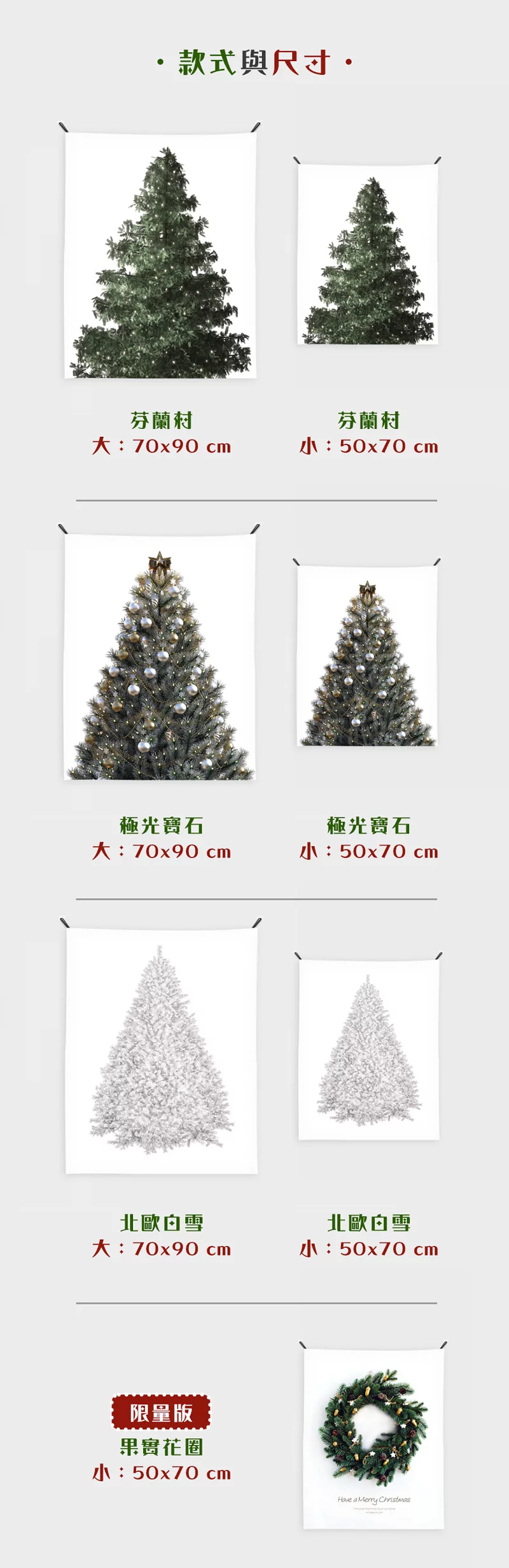 北歐手工聖誕樹掛布禮盒組贈5米50粒電池星光串燈/松樹掛布聖誕節必備/耶誕氛圍/裝置藝術/聖誕樹-果實聖誕花圈 (小_50x70cm)