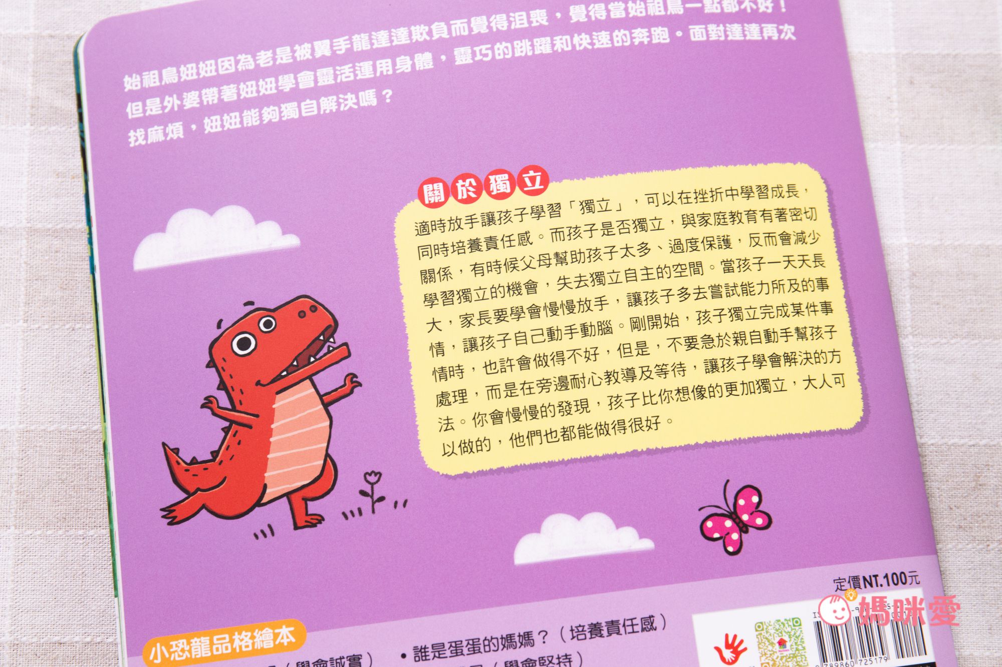 【双美生活】性教育啟蒙立體遊戲書！帶領孩子認識身體