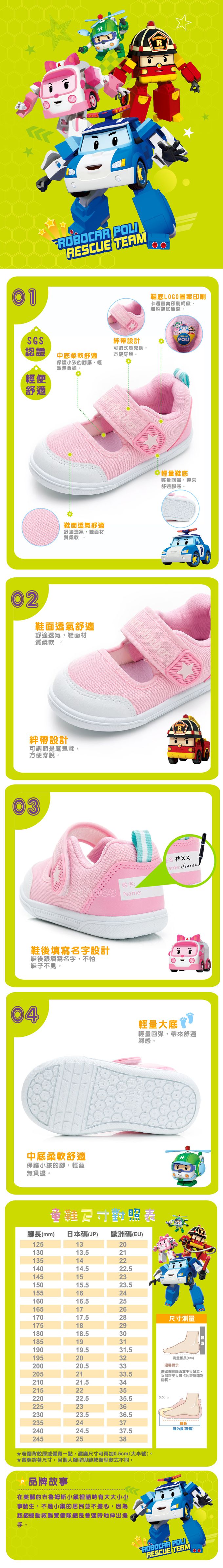 波力 - 【幼稚園室內鞋】POLI 童鞋 室內鞋 POKP21363-輕量舒適好穿脫-粉紅-(中童段)