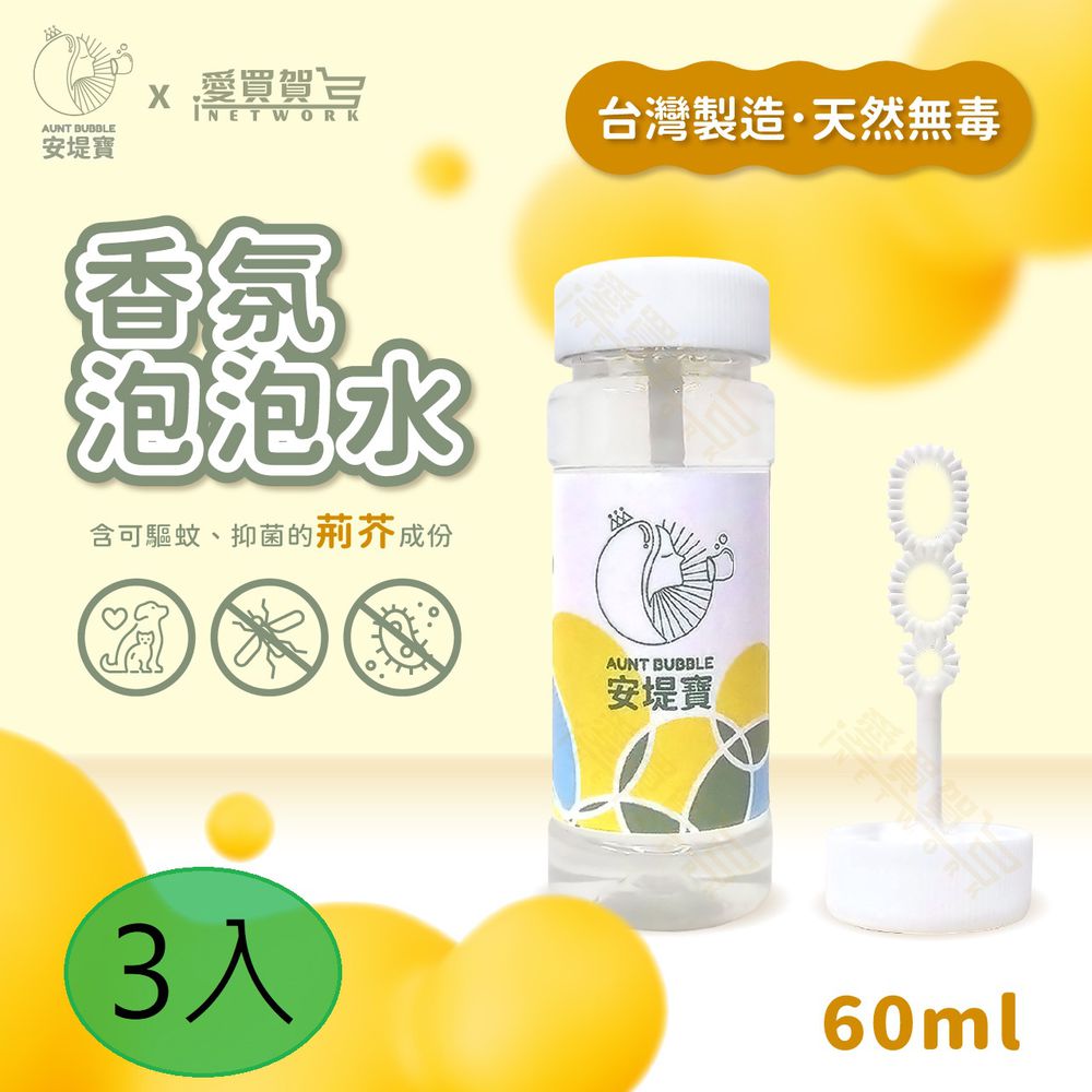 荊芥(貓薄荷)香氛香氛泡泡水3瓶裝-60mlx3