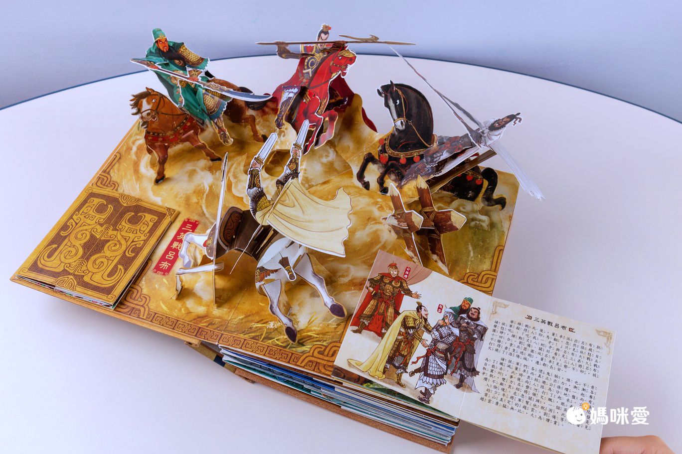 三國演義立體珍藏版(書盒版)