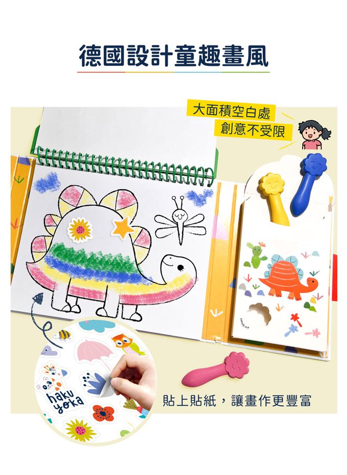 Haku Yoka - 我的啟蒙畫冊組-海洋夥伴