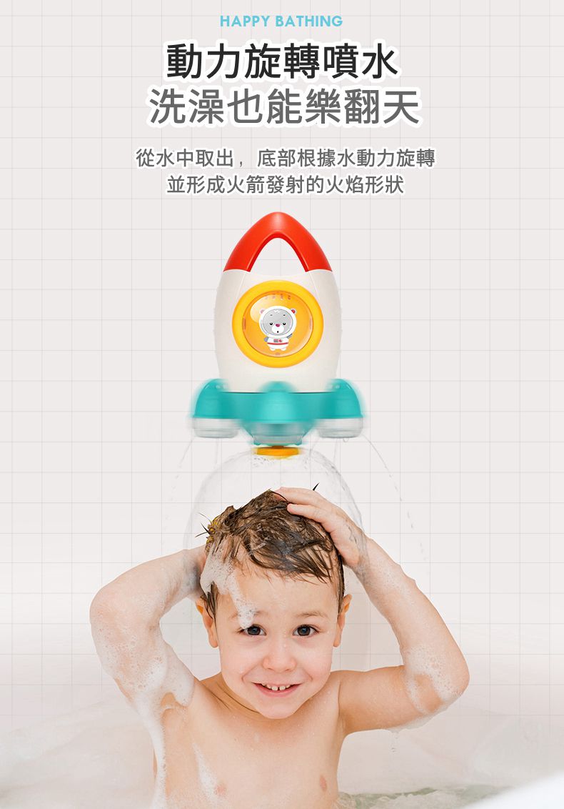 IngBaby - 旋轉噴水火箭(洗澡玩具)