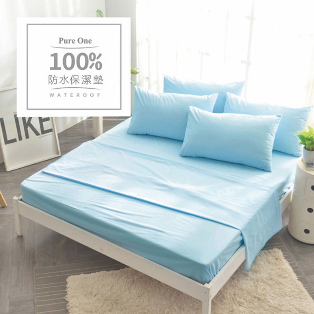 Pure One - 100%防水 床包式保潔墊-水漾藍-保潔墊枕套