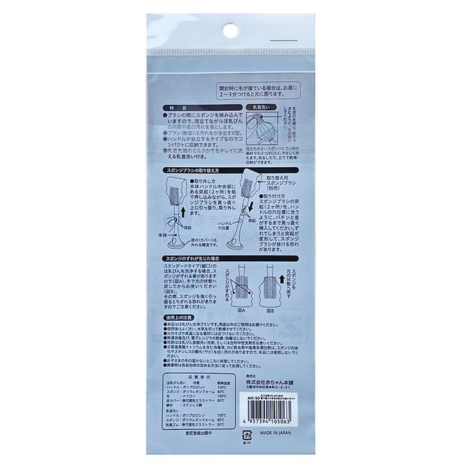 akachan honpo - 寬口奶瓶用可替換奶瓶刷組