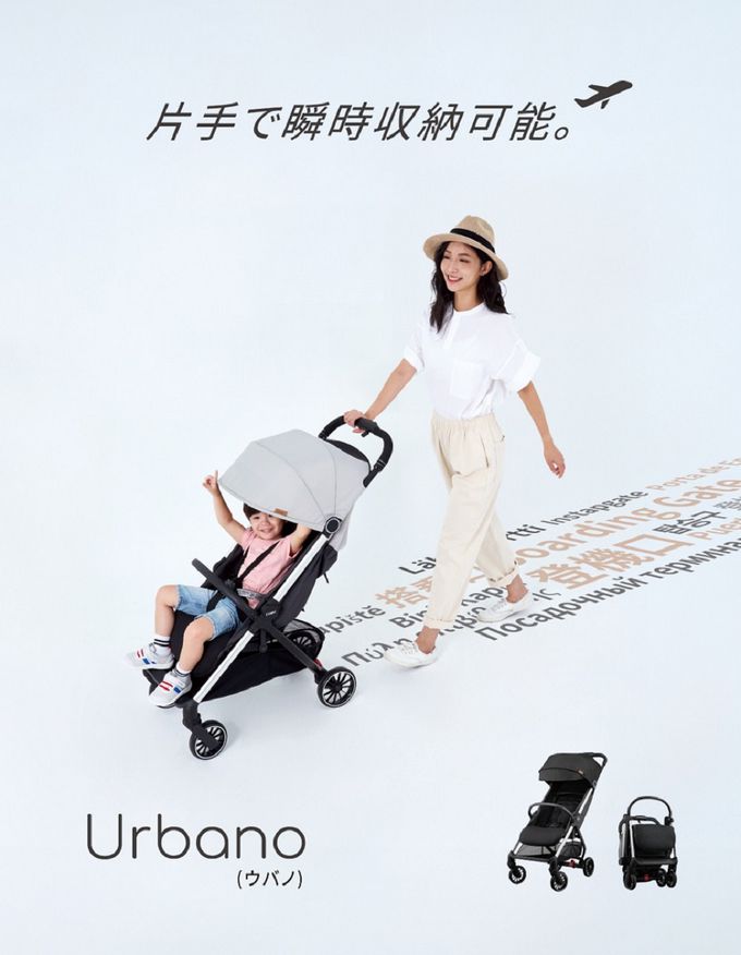 日本 Combi - Urbano-嬰兒手推車-1個月~36個月(體重15kg以下)