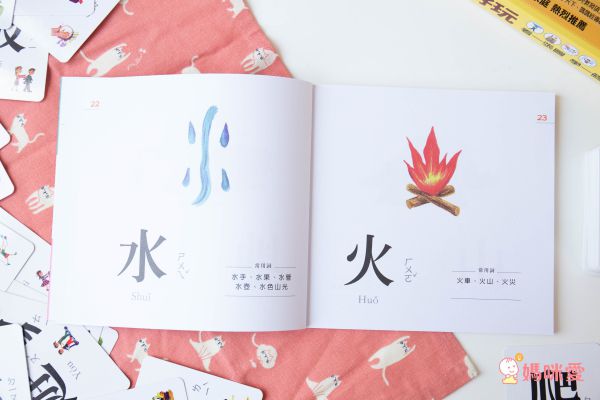 幼福文化 - 【3本合購組】認字好好玩+認字好有趣+認字好簡單-3歲以上