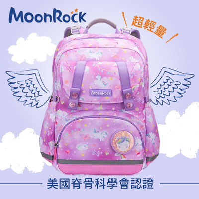 小一開學限時優惠【MoonRock】 小學生都適用必備護脊書包！