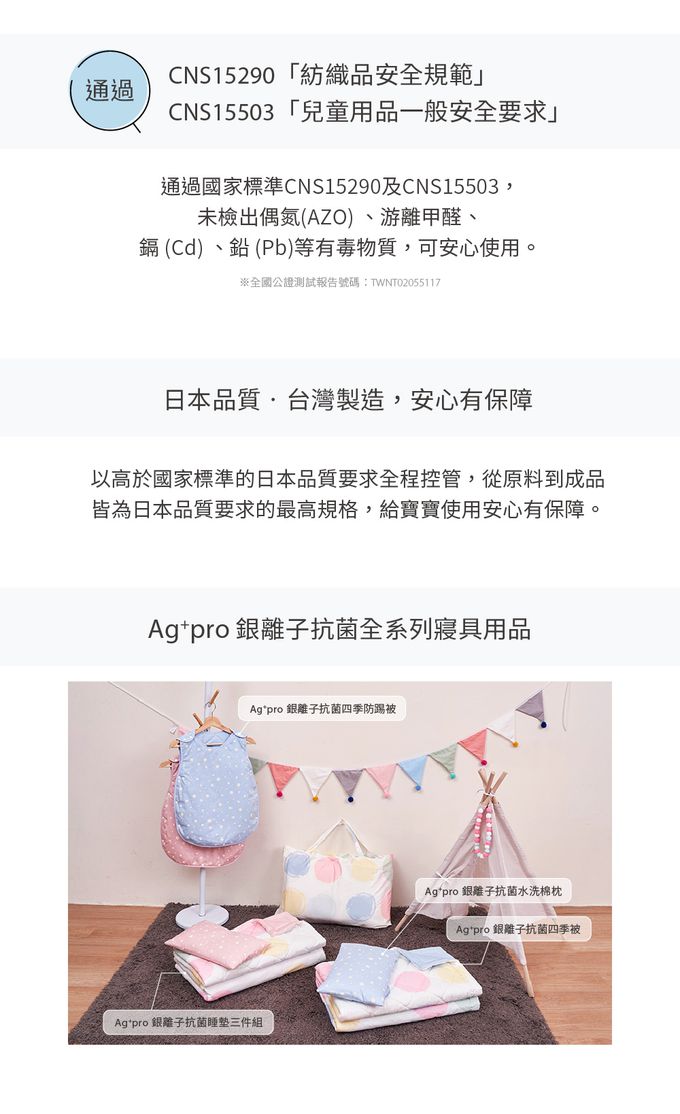 日本 Combi - Ag+pro銀離子抗菌睡墊-三件組-(蠟筆點點-星星藍)-36個月起