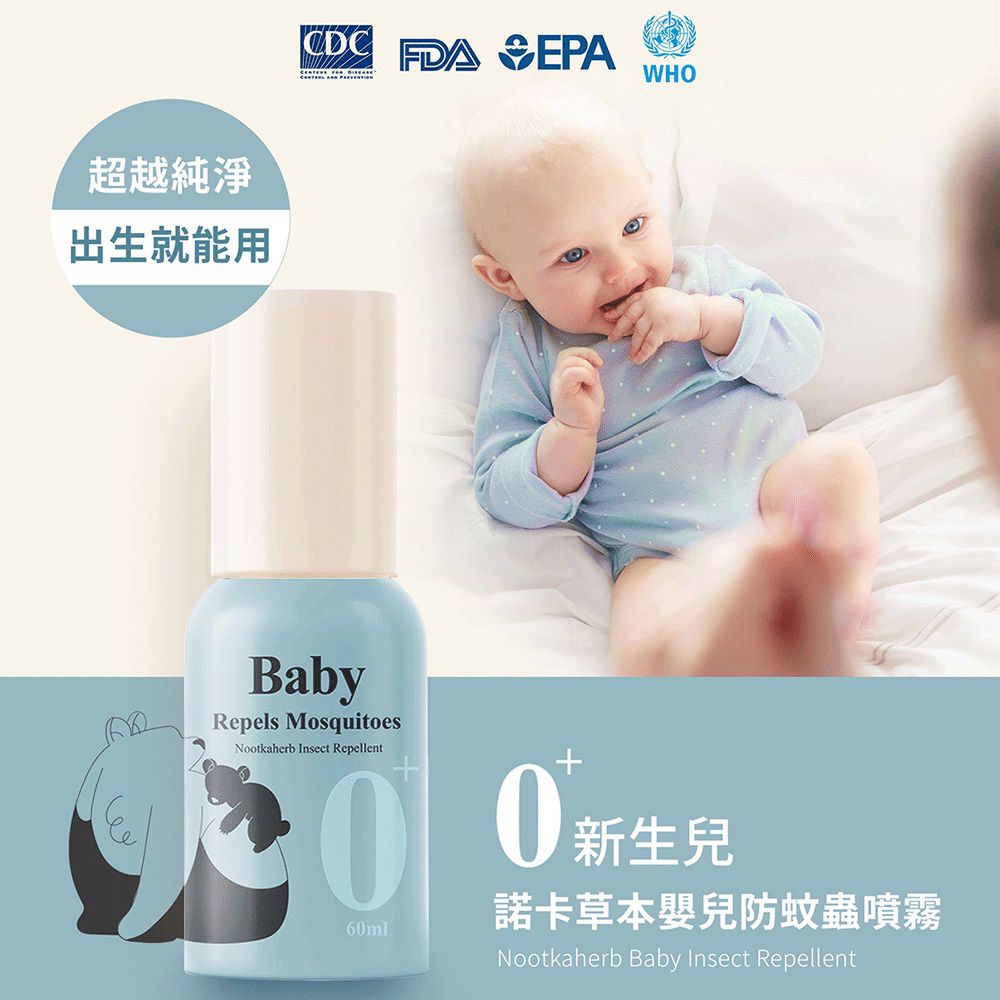 諾卡草本嬰兒防蚊蟲噴霧 60ml (防蚊液/100%食品級)-60ml