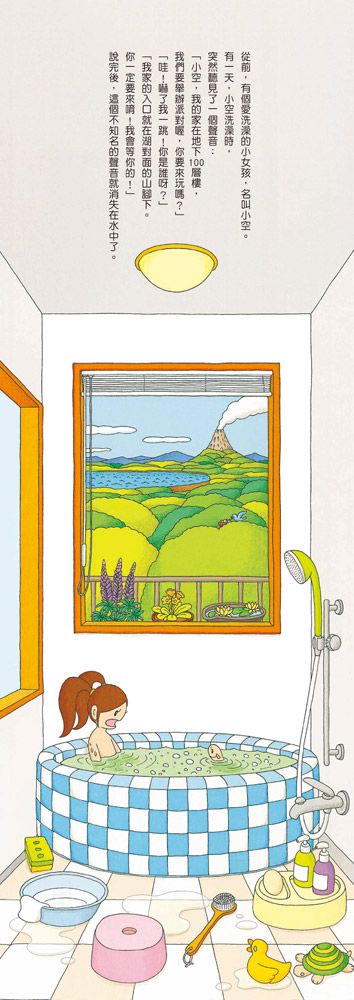 小魯文化 - 【100層樓繪本迷你版全收集】-100層樓的家 迷你版(二版)＋地下100層樓的家 迷你版(二版)＋海底100層樓的家 迷你版(二版)＋天空100層樓的家 迷你版