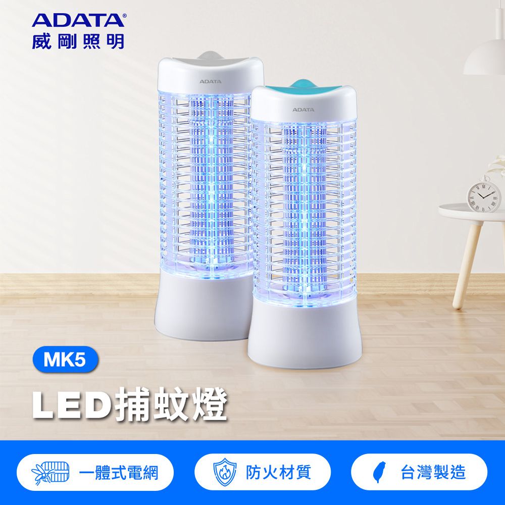 ADATA 威剛 - LED 捕蚊燈(MK5)-灰