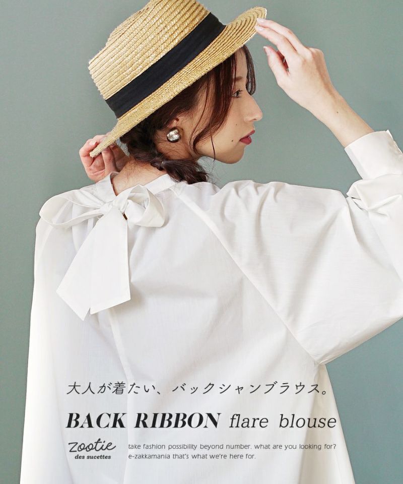 日本 zootie - 絕美氣質後綁帶澎澎袖上衣-知性黑