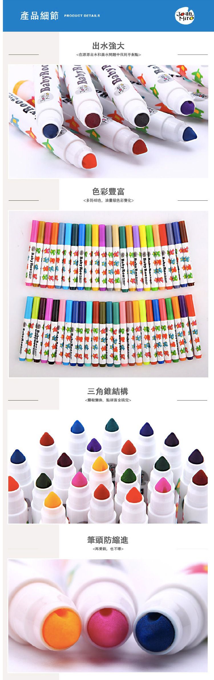 JoanMiro - 兒童可水洗彩色筆-48色