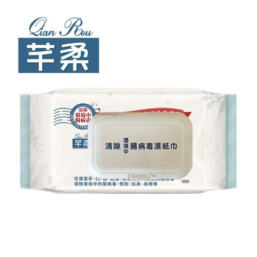 芊柔 - 清除腸病毒濕紙巾(含蓋)-80抽/包
