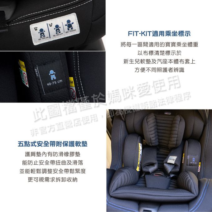 義大利 chicco - Seat3Fit Isofix安全汽座Air版-石墨黑