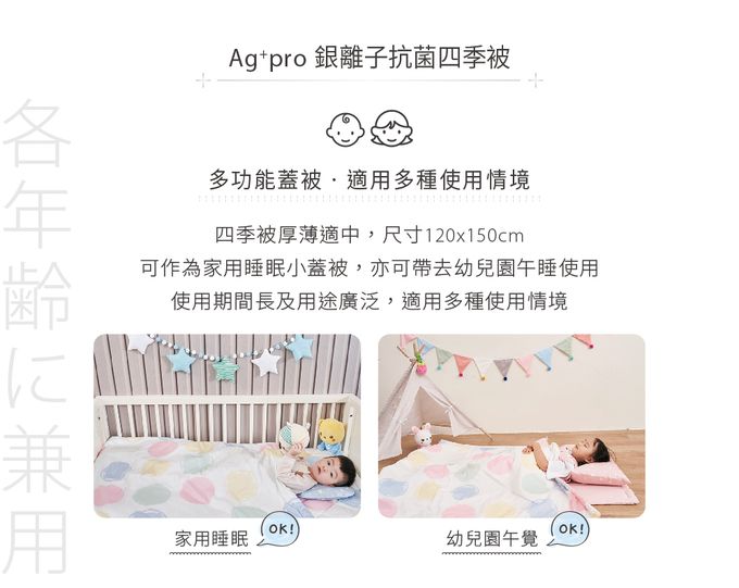 日本 Combi - Ag+pro銀離子抗菌睡墊-三件組-(蠟筆點點-星星藍)-36個月起