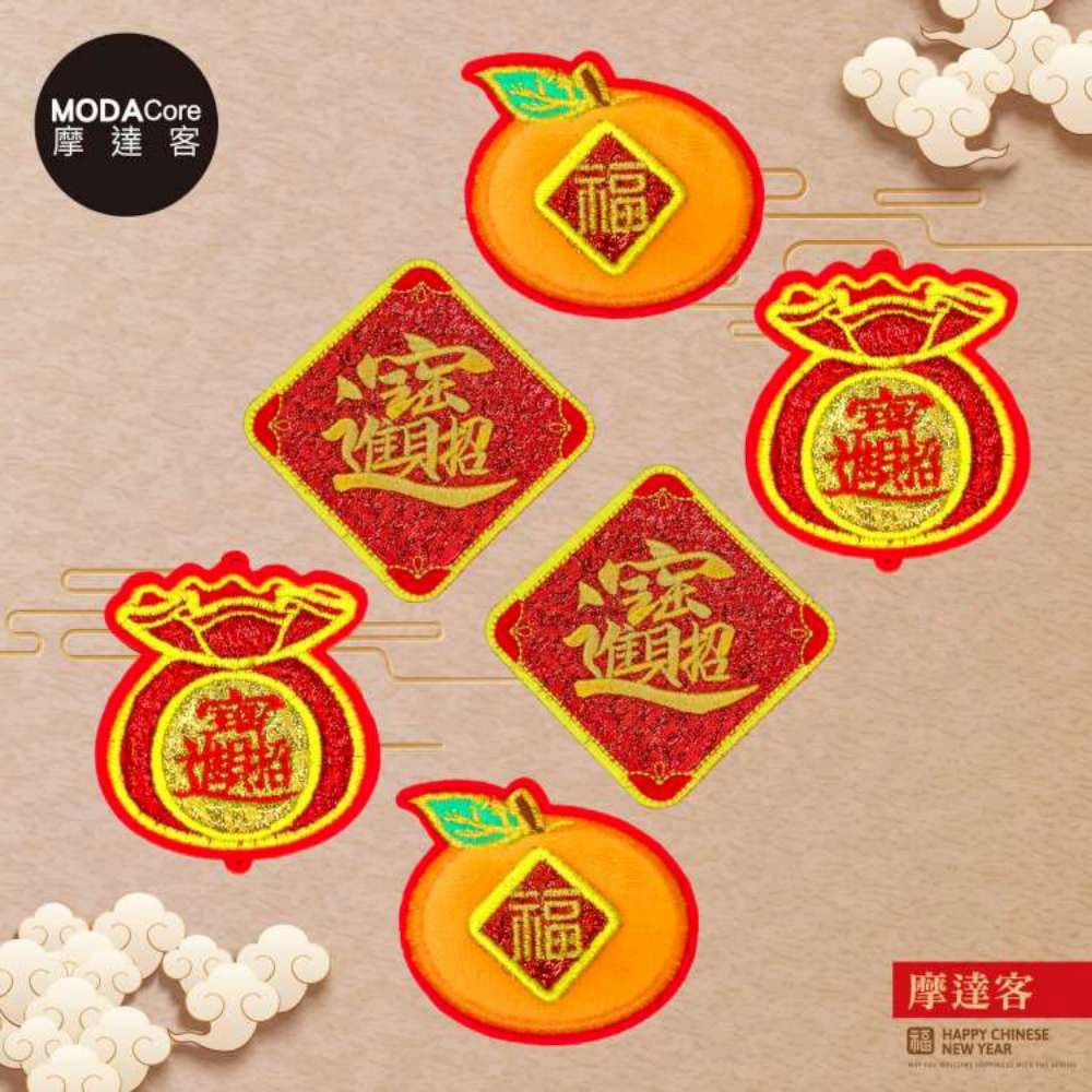 摩達客◉春節開運◉精緻刺繡多用途磁貼杯墊牆飾-招財進寶桔福袋-3款2入一組