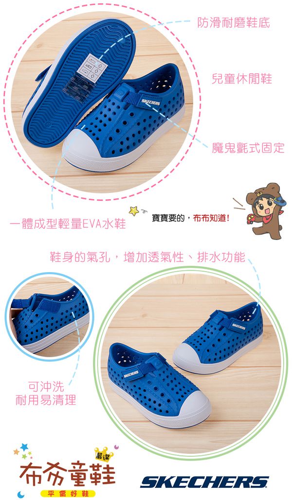 SKECHERS - 藍色兒童洞洞休閒鞋
