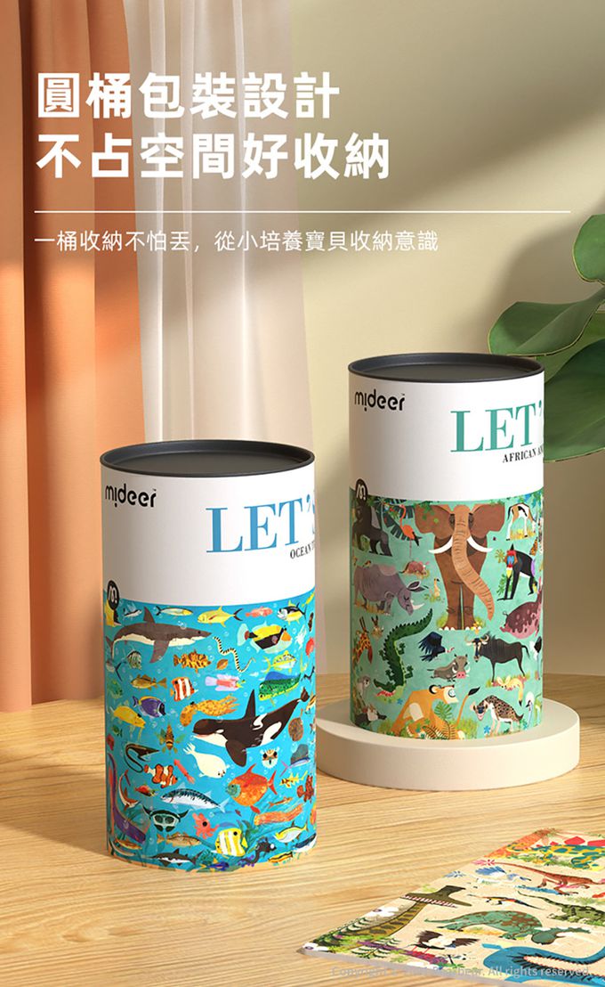 MiDeer - 圓筒百科拼圖-昆蟲世界(126片)