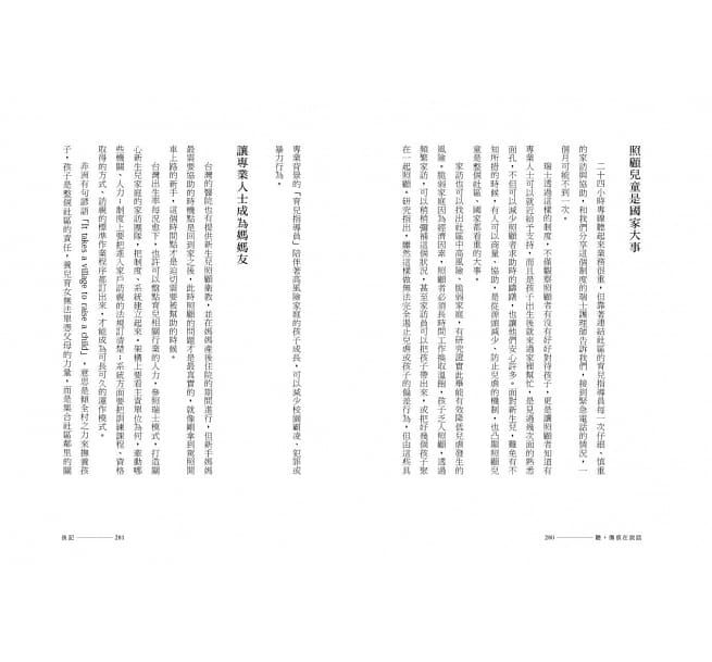 聽，傷痕在說話:呂立的兒少保護醫療現場紀實，守護受虐兒，重拾家的力量-平裝