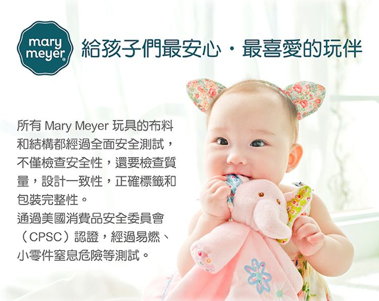 美國 MaryMeyer 蜜兒 - 獨角獸經典禮盒-手搖鈴+安撫巾