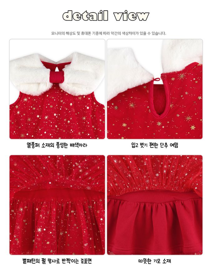 韓國 WALTON kids - 星星亮片網紗毛絨背心洋裝-紅