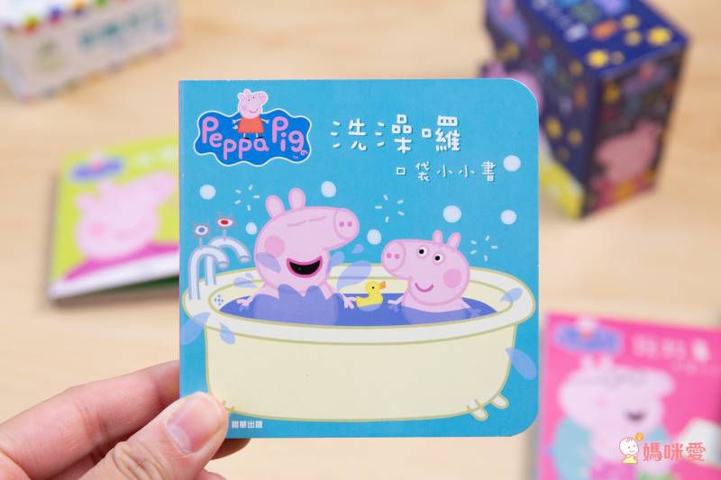 床邊故事書 口袋小小書-粉紅豬小妹