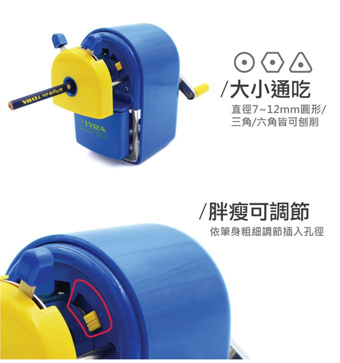 德國LYRA - 萬用削筆機