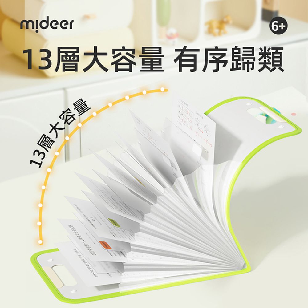 手風琴資料夾-森林學院