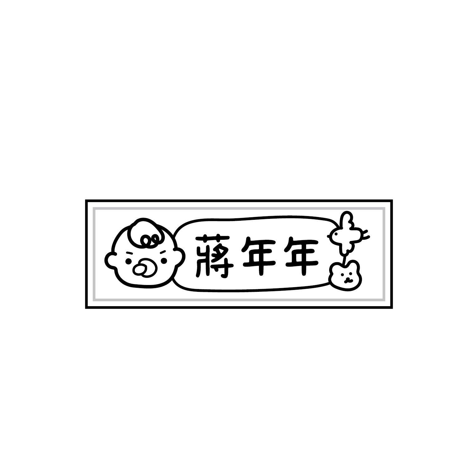 年年.studio - 衣物章-女孩-A (3.8x1.2cm)-媽咪愛獨家款