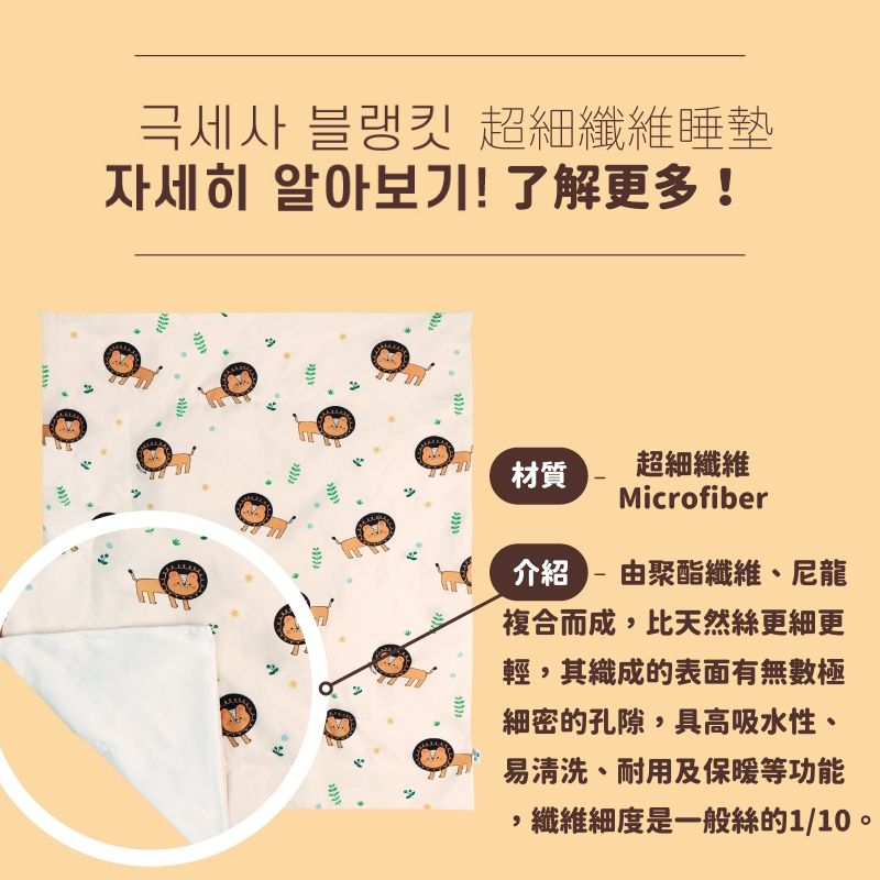 韓國 BeBe Clair - all-in-one雙面可愛造型睡袋-夢幻星球