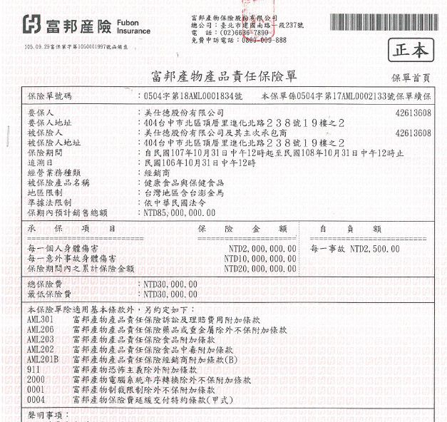 挑戰雙11最低價！加氏立舒敏益生菌 通過國家認證！