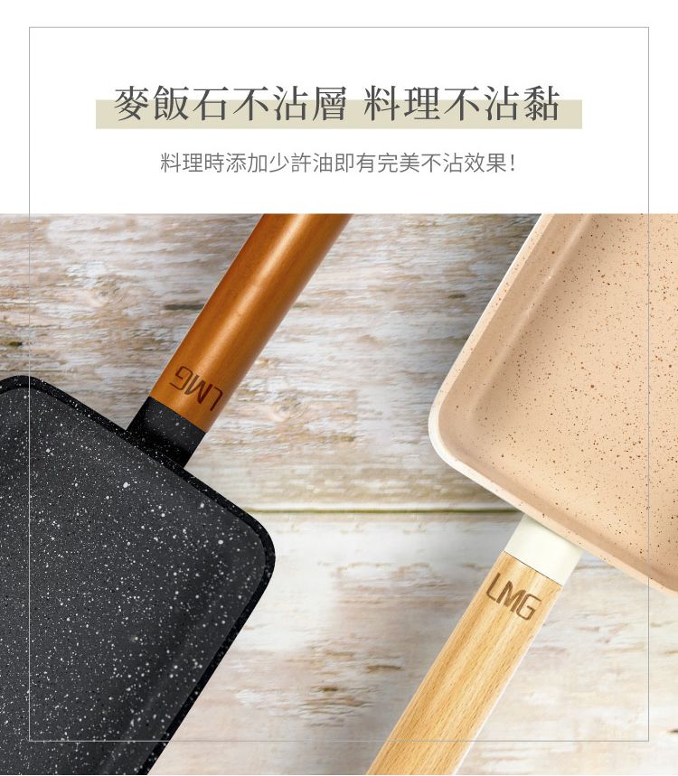 LMG - 日式不沾雪藏玉子燒鍋-象牙白+日式料理夾超值組