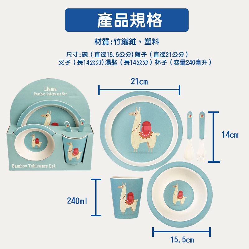 英國 Rex London - 環保竹纖維幼兒/兒童餐具5入組-羊駝