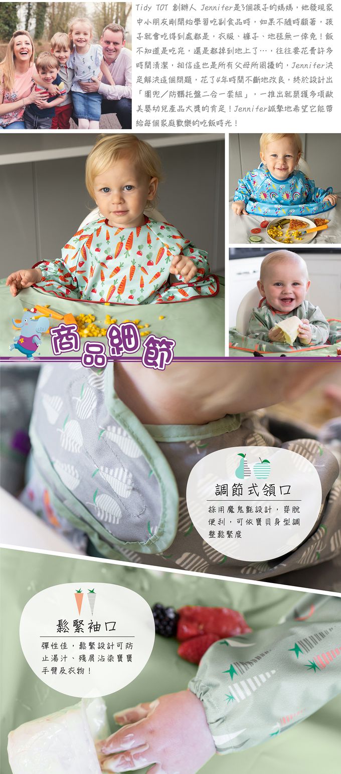 英國Tidy TOT - 防水圍兜(長袖)-森林狐狸