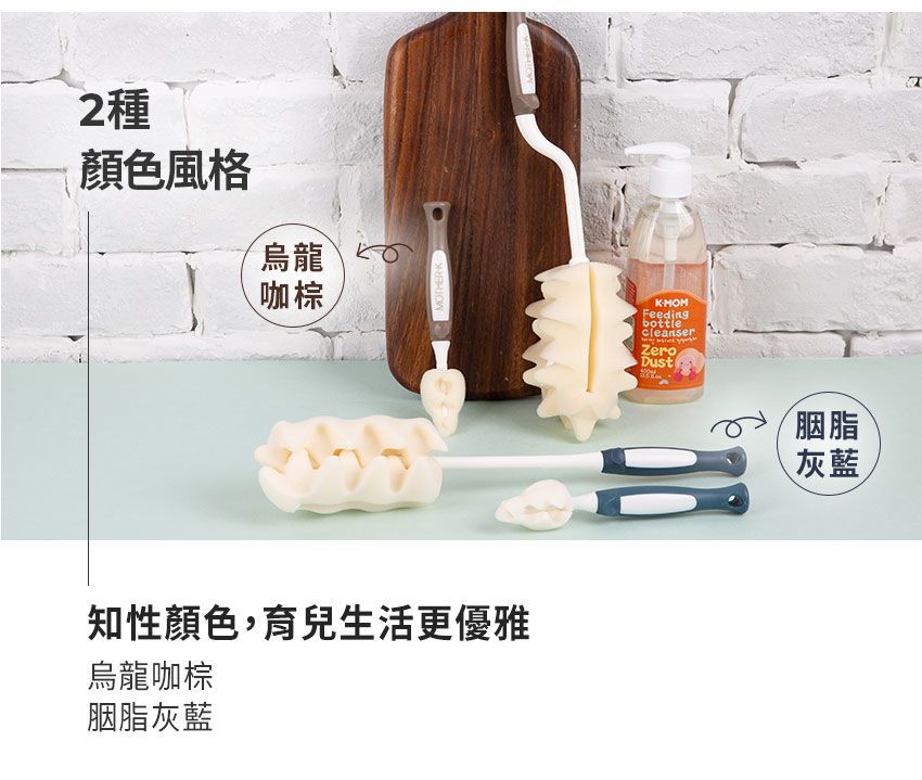 MOTHER-K - 舒芙蕾海綿刷2入組-(一大一小)-烏龍咖棕