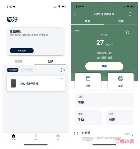 除濕清淨雙效合一！【伊萊克斯 清淨除濕機】室內晾衣不發臭