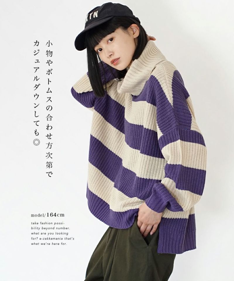 日本 zootie - 高領柔軟後開衩針織毛衣-條紋-葡萄紫