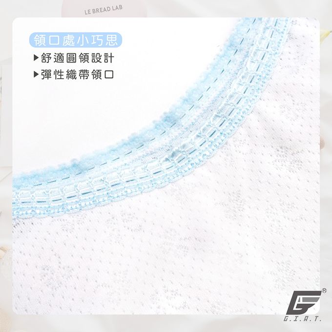 GIAT - 緹花透氣成長型內衣-細肩背心-粉藍