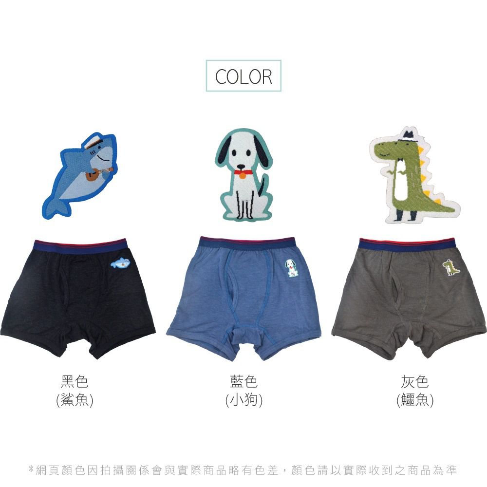 貝柔 Peilou - 天絲棉舒膚平衡童男平口褲-貼布繡-鯊魚-黑