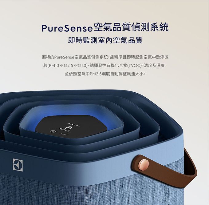 Electrolux 伊萊克斯 - 高效能抗菌空氣清淨機Pure A9.2(29坪內適用)-EP71-76WBA-奶茶棕