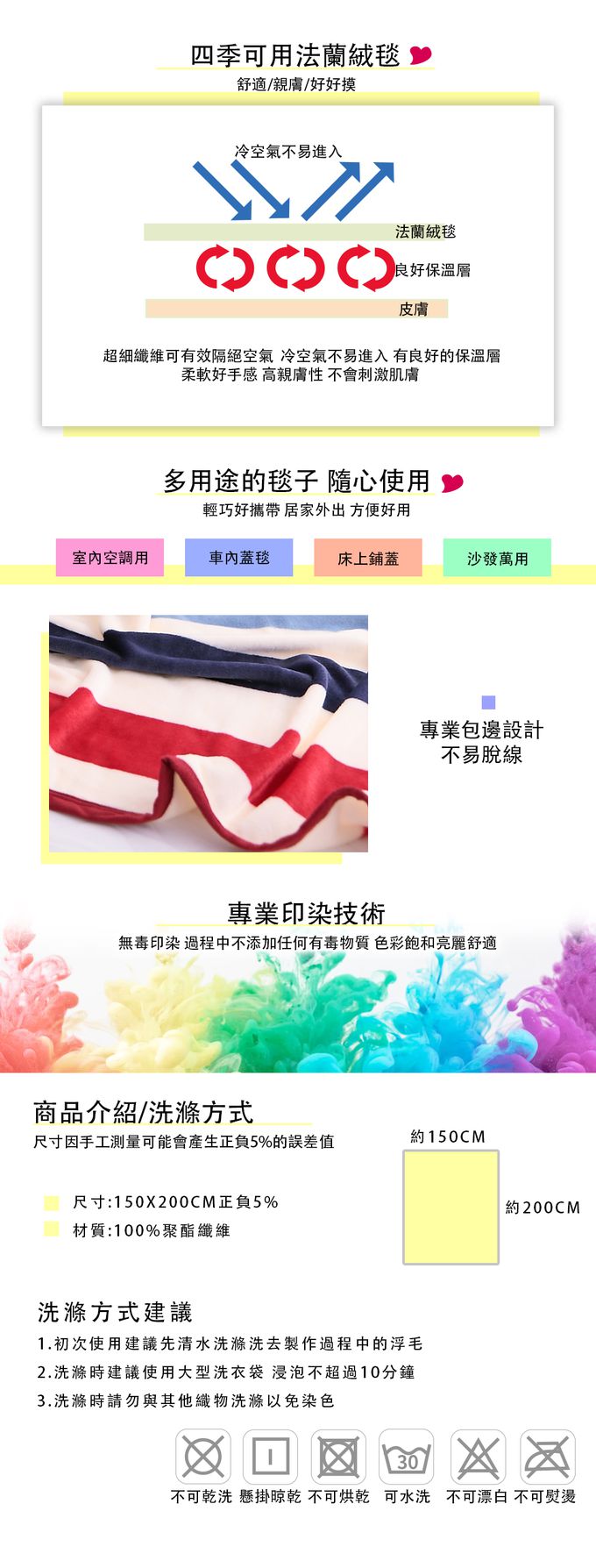 Eyah宜雅居家生活 - 極順柔緻暖呼呼法蘭絨包邊毯1入組-極簡