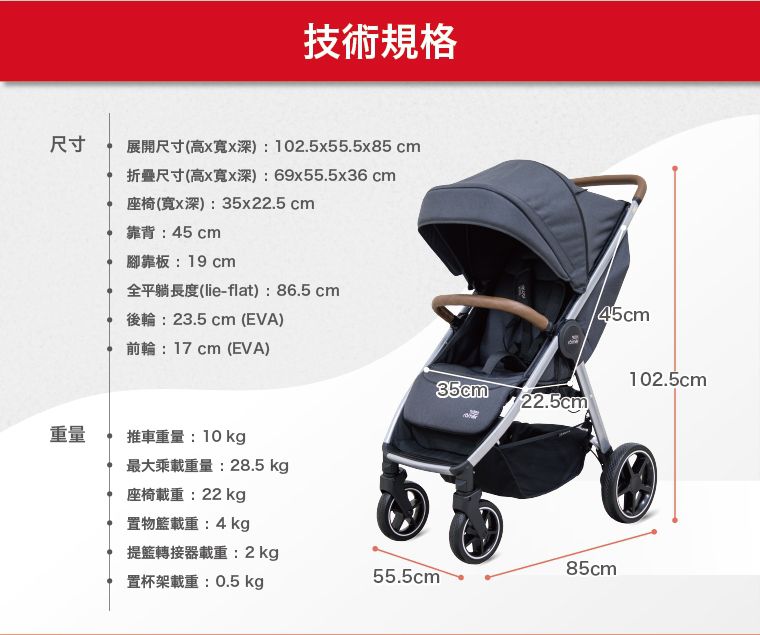 britax römer - B-Agile M 旗艦款推車-熱情紅