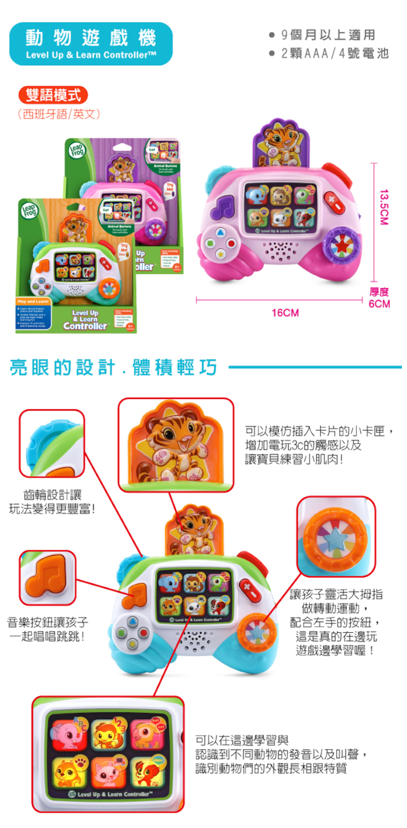 美國幼兒都在玩！【LeapFrog 】聲光英文玩具