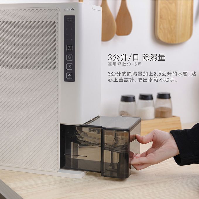 Jway - 日本除濕輪 除濕機3-5坪-JY-DH333