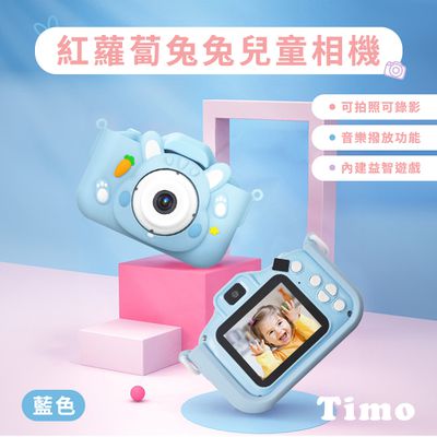 Timo - 紅蘿蔔兔兔迷你兒童相機(贈32G小卡)-藍色