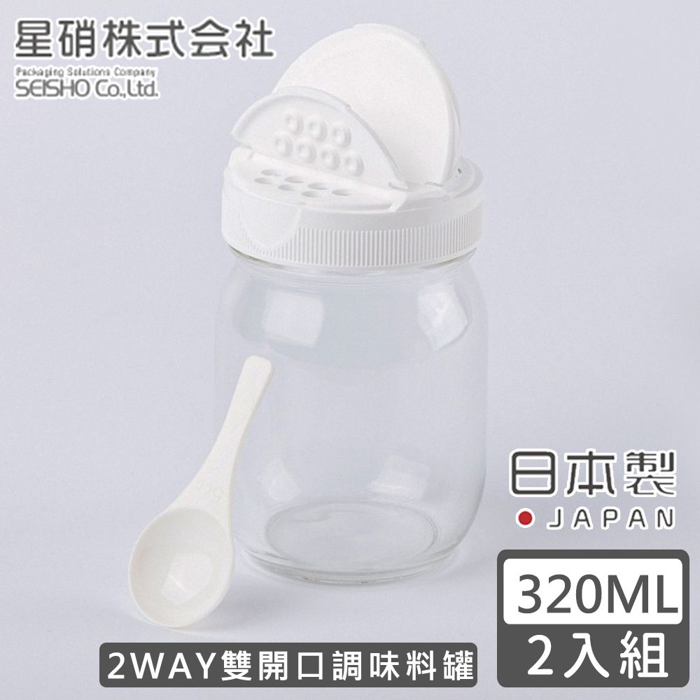日本製 透明玻璃2WAY保存瓶/調味料罐-2入組