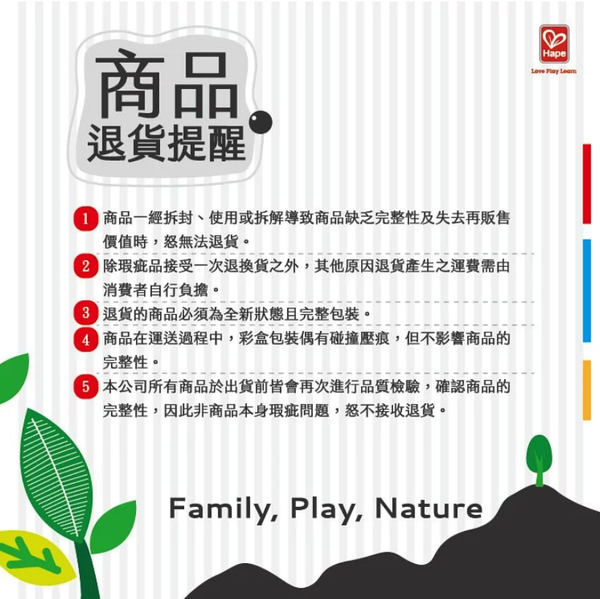 Hape - 音樂猴子跳軌道